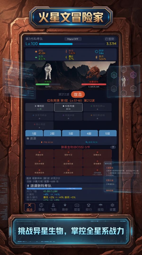 火星文冒险家什么时候出 公测上线时间预告