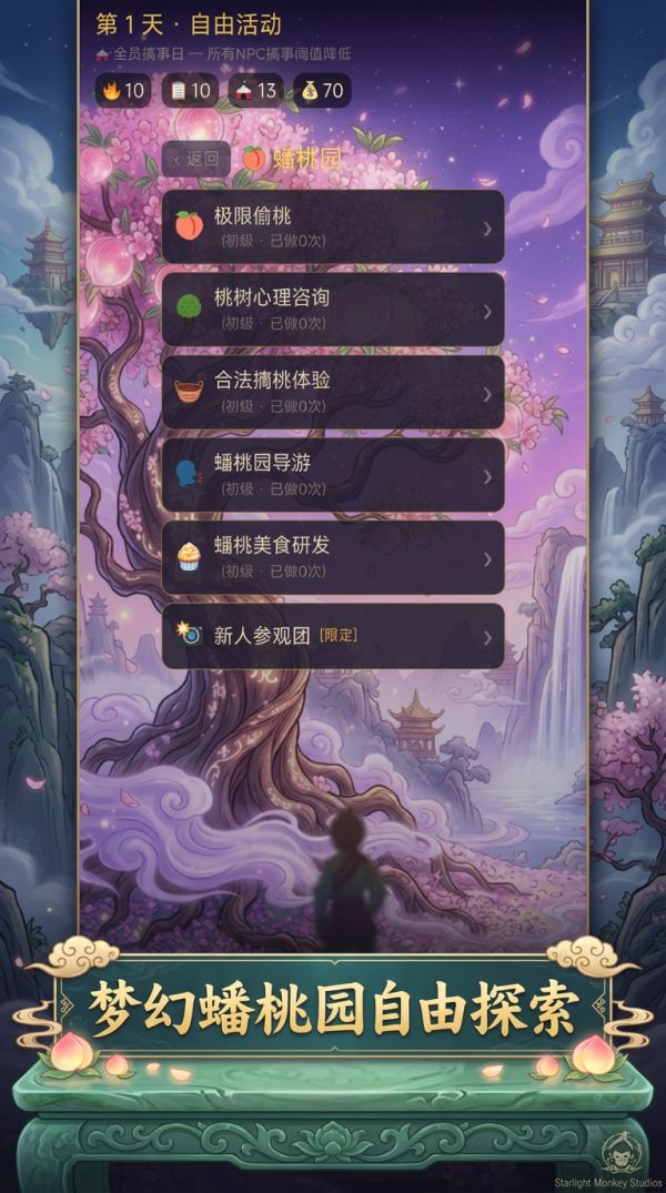 吾乃天庭弼马温什么时候出 公测上线时间预告