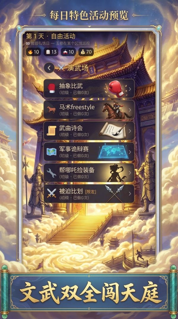 吾乃天庭弼马温什么时候出 公测上线时间预告