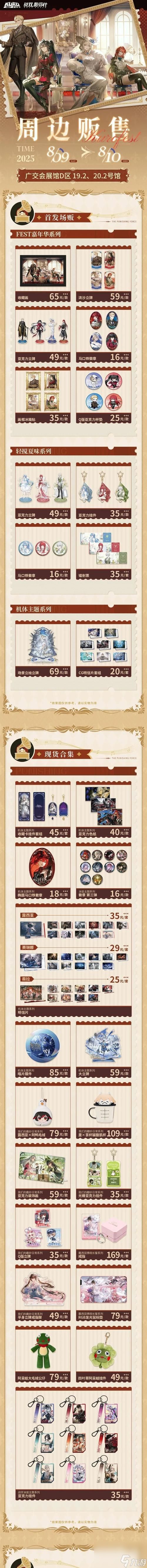 《战双帕弥什》神威圣诞树武器涂装快速获取攻略（圣诞树武器涂装怎么拿）