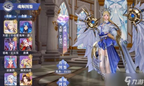 《斗罗大陆魂师对决》游戏中海魔女技能一览（掌握海魔女的神奇技能）