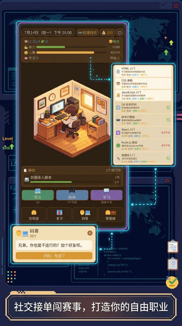 外包人生好玩吗 外包人生玩法简介