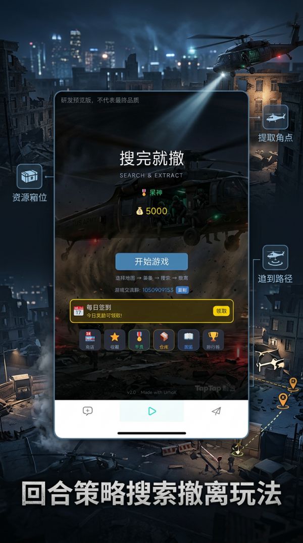 搜完就撤什么时候出 公测上线时间预告