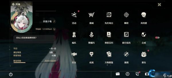 索拉等级突破任务通关指南新手必看秘笈