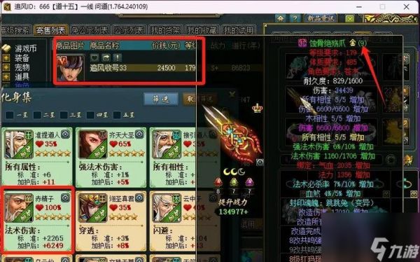 问道端游打怪技巧有哪些？