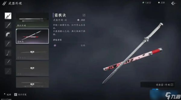 剑系武器霸主无名剑与计都剑的最佳配装指南