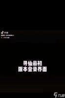 寻仙中祈灵职业的任务怎么开启 开启任务的详细步骤是什么