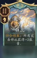 代号妖鬼中立流派厉害吗