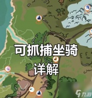 《创造与魔法》牛郎坐骑获取攻略 怎么快速获取牛郎坐骑