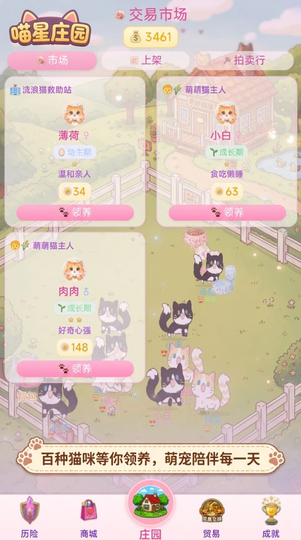 喵星庄园什么时候出 公测上线时间预告