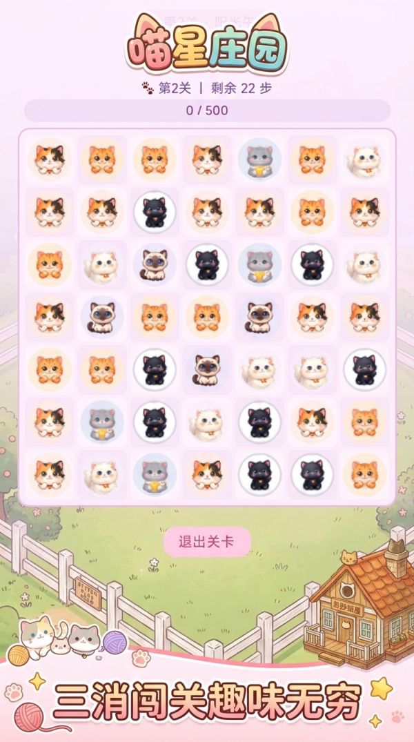 喵星庄园什么时候出 公测上线时间预告