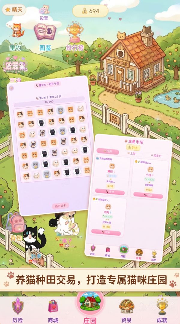 喵星庄园什么时候出 公测上线时间预告