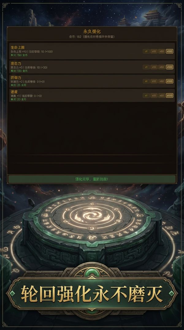 封神轮回录好玩吗 封神轮回录玩法简介