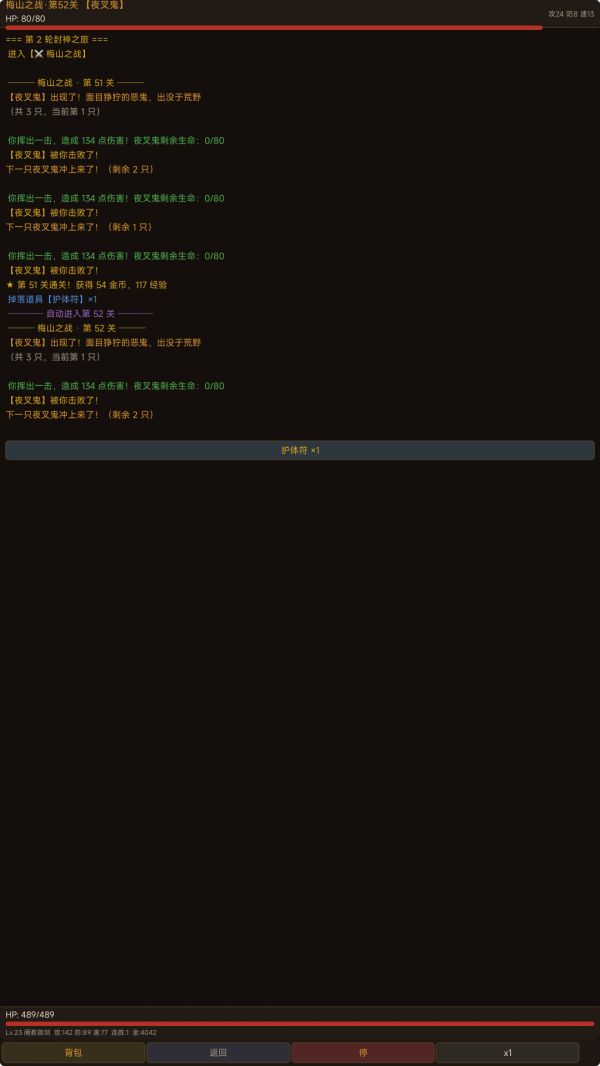 封神轮回录好玩吗 封神轮回录玩法简介