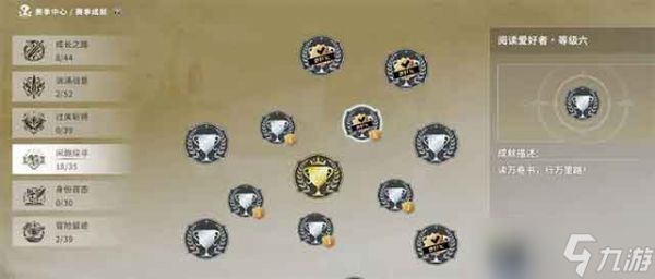 《星痕共鸣》读物位置大全