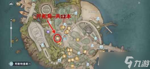 《星痕共鸣》读物位置大全