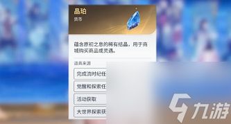 王者荣耀世界货币系统介绍 王者荣耀世界货币一览