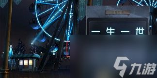 逃离游乐园第八关怎么过 逃离游乐园第八关攻略