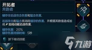 无主之地4亚蒙状态近战流怎么加点BD分享