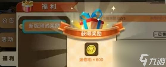 迷你世界中如何完成送迷你币的任务？任务流程是什么？