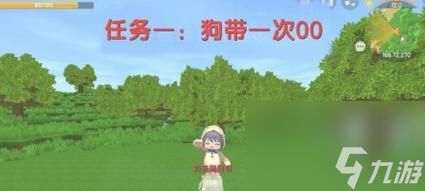 迷你世界中如何完成送迷你币的任务？任务流程是什么？