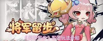 将军留步守卫荆州玩法是什么