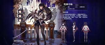 千年之旅黑神月咏厉害程度如何