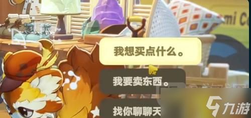 星布谷地商店系统内容说明