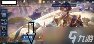 王者荣耀如何发布王者状态