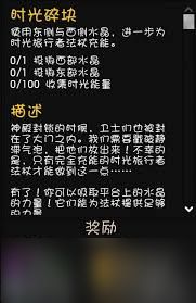 对决剑之川佛像碎块收集任务怎么做