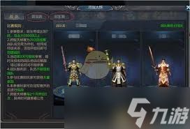 王者之路传奇跨服天梯怎么打