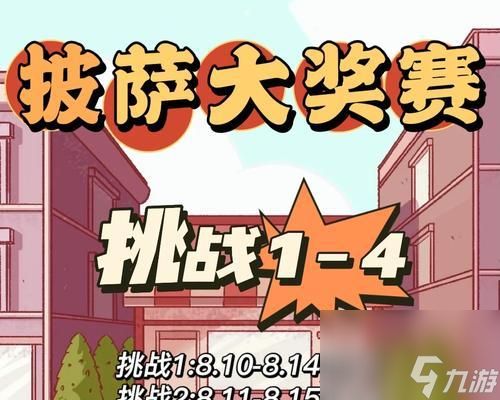 大话西游斗兽店小二挑战攻略是什么？如何顺利通过？