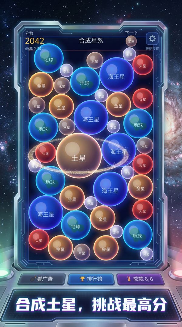 合成星系好玩吗 合成星系玩法简介