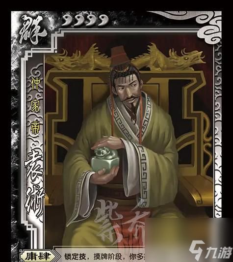 袁术三国杀卡牌的玩法是什么？玩儿时需要注意什么？