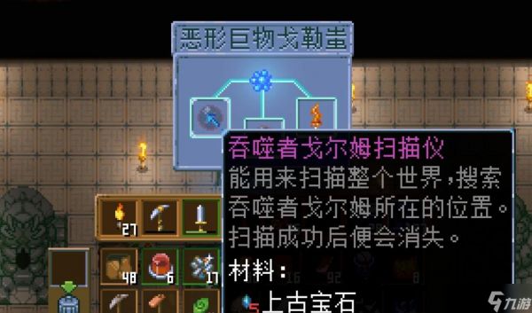 《地心护核者》游戏全BOSS掉落物品一览（全面了解《地心护核者》游戏中BOSS的掉落奖励）