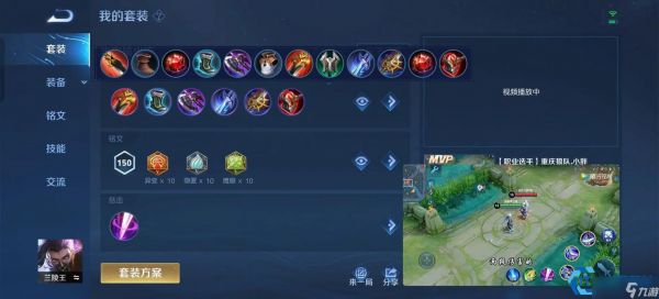 野王驾到！兰陵王打野出装制胜指南