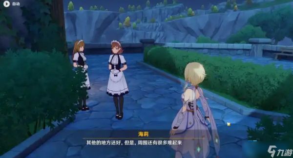 晨曦酒庄扫除任务轻松通关秘籍！