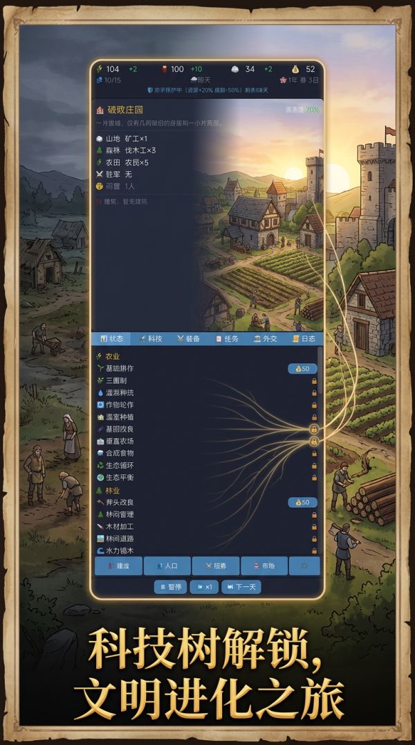 中世纪庄园什么时候出 公测上线时间预告