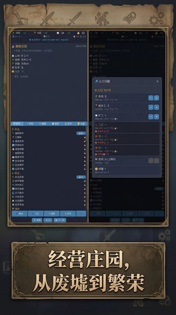 中世纪庄园什么时候出 公测上线时间预告