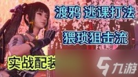 剑星渡鸦无限弹反流怎么打