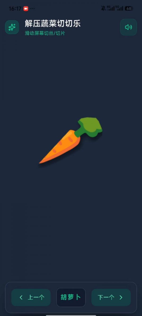 蔬菜切切乐好玩吗 蔬菜切切乐玩法简介