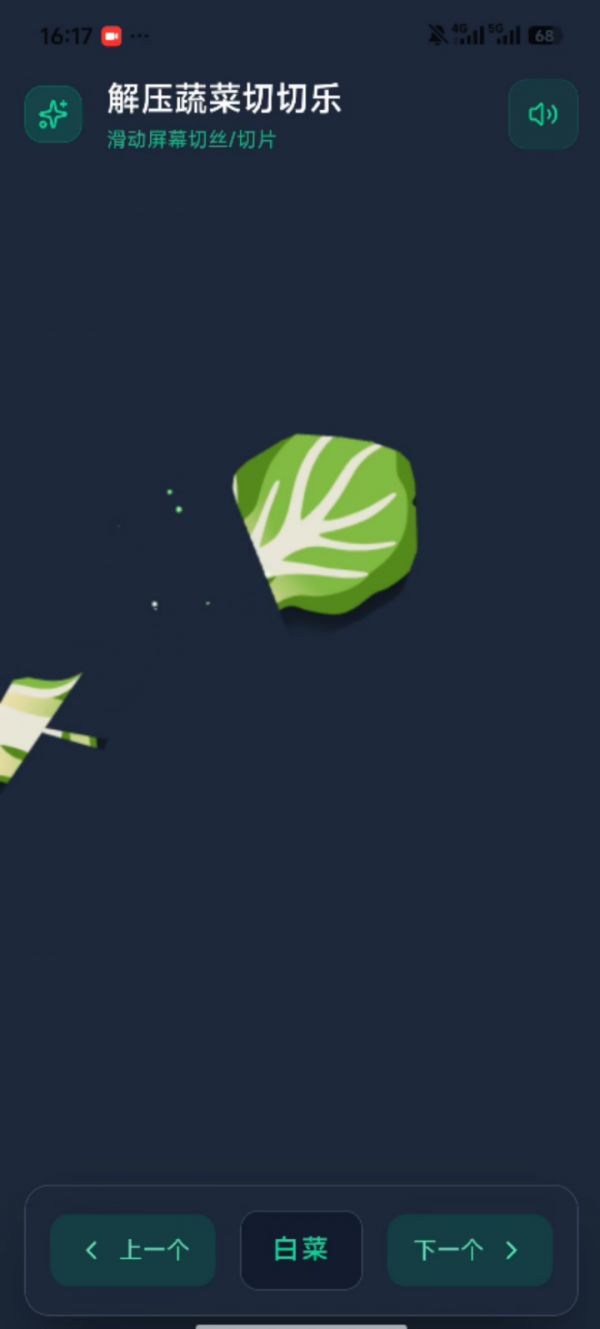 蔬菜切切乐好玩吗 蔬菜切切乐玩法简介