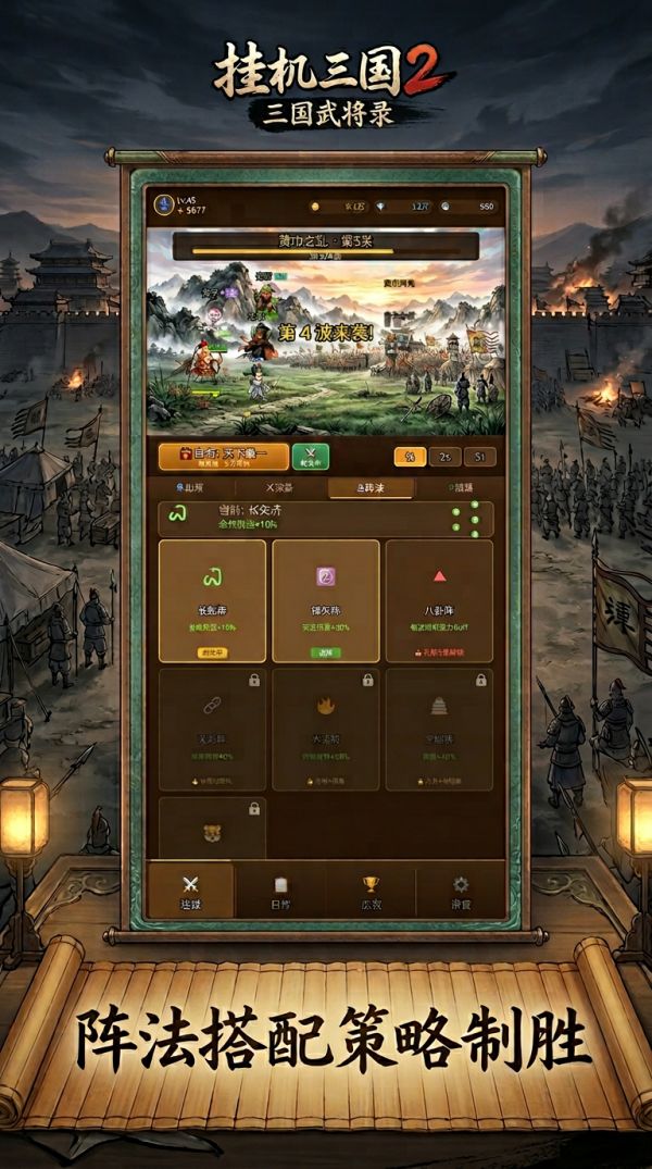 挂机三国2：三国武将录好玩吗 挂机三国2：三国武将录玩法简介