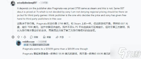 简直就是欺诈！玩家怒批索尼PS商店就是在割韭菜