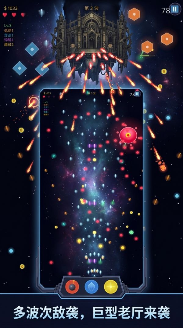 星际弹幕射击什么时候出 公测上线时间预告