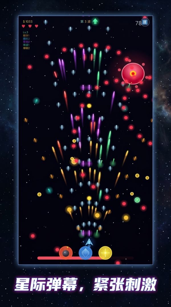 星际弹幕射击什么时候出 公测上线时间预告