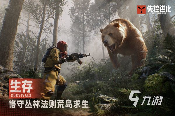 失控进化手游最低配置和推荐配置要求一览