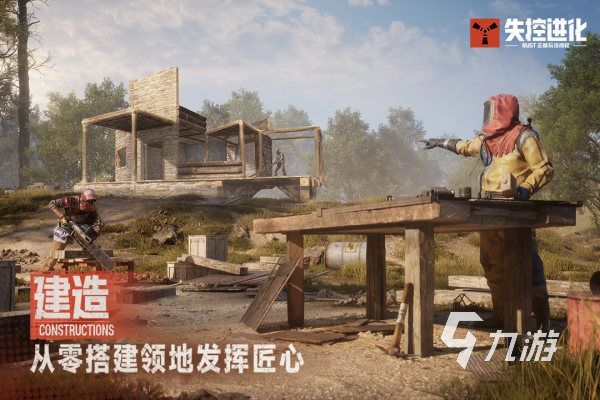 失控进化手游最低配置和推荐配置要求一览