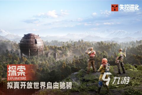 失控进化手游最低配置和推荐配置要求一览