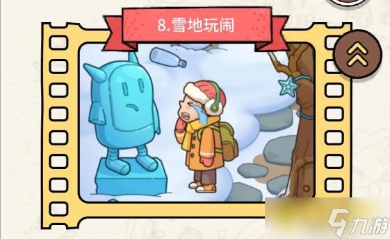 《脑洞大侦探》第八关雪地玩闹怎么过-第8关雪地玩闹三星通关图文攻略